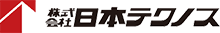 株式会社日本テクノス