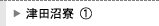 津田沼１