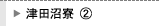 津田沼２