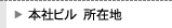 アクセスマップ